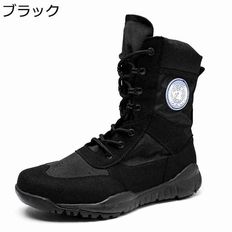 タクティカルブーツジャングルブーツ...
