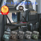 ＼唯一正規販売店！／部分当日発送 楽天1位 ！テーブル付き 車用収納ポケット 多機能 車載 シートバックポケット 後部座席収納 カーシート バックバッグ 子供連れ カー用品 家族 大容量 防水 防汚 車用品 旅行 おもちゃ 水筒 ボトル Ipad収納 キッズ 蹴り 取付簡単 ドライブ