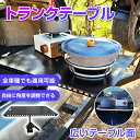 車 テーブル トランクテーブル アウトドアテーブル 車用テーブル 車用 折りたたみ式 車内食事用テーブル 角度調節可能 収納便利 デスク カー用品 便利グッズ ...