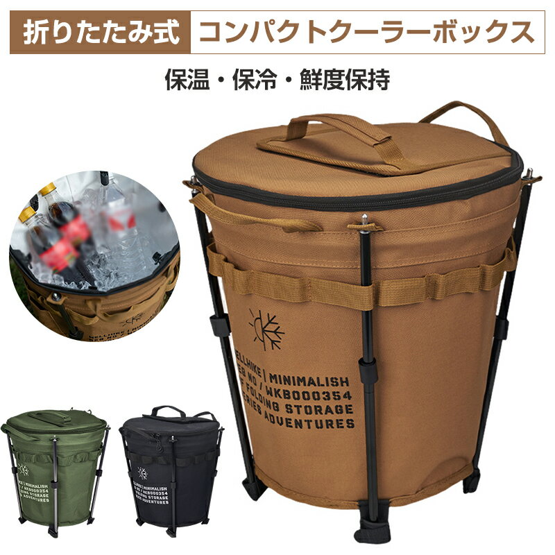 クーラーボックス 折り畳み式 コンパクトクーラーボックス 20L 保温 保冷 バッグ 鮮度保持 アウトドア 折りたたみ式 小型 釣り ソフトクーラーボックス キャンプ ソフトクーラー おしゃれ 折りたたみ 部活 ソロキャンプ ピクニック 運動会 車用 カー用品 屋外