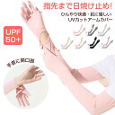 アームカバー アイススリーブ冷感 日焼け止め UPF50+ ひんやり UVカット 接触冷感 吸汗速乾 フィット感 伸縮性 通気性 腕カバー 日焼け対策 通勤 通学 運転 アウトドア スポーツ ゴルフ ランニング レディース メンズ ゲーミング 滑り止め 白肌キープ(4)