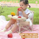 ベビーチェア テーブルチェア 赤ちゃん 子供 キッズチェア お食事椅子 ベビーチェア テーブルチェア子供 赤ちゃん お食事椅子 赤ちゃん 携帯 ダイニングチェア...