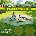 レジャーシート テント用シート 厚手 テントシート 六角 八角グランドシート ピクニックマット 多功能ひざ掛け テント用ブランケット 柔らかい 防水 収納袋付き 折りたたみ 軽量 コンパクト アウトドア用 室内外兼用 キャンプ 遠足 運動会 お花見