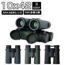 双眼鏡 10倍 高倍率 双眼鏡 コンサート用 ライブ用 御勧め 10×45 Bak4レンズ 多層绿膜 コンパクト 小型 軽量 暗くならない 酔いにくい 目幅調整 防振双眼鏡 オペラグラス/ドーム/スポーツ観戦/野球観戦/観劇/野鳥観察/登山など適用 収納袋付き 日本語取説明書