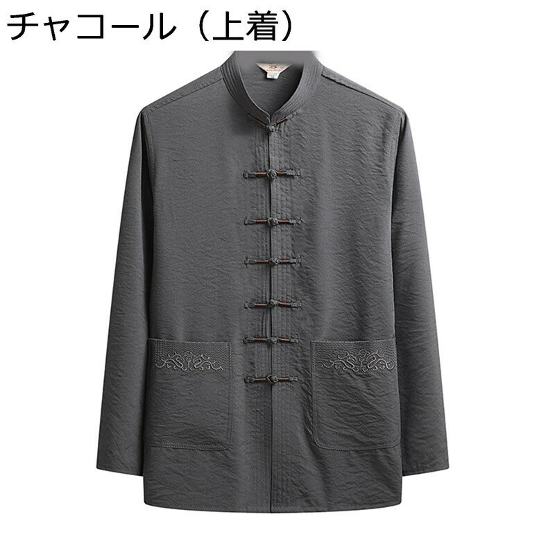 男性 漢服 唐装 チャイナ服 長袖 チャイナ風 薄手 伝統服 チャイナボタン カンフーシャツ ロング丈 大きいサイズ カジュアル 通気性 速乾性 通気吸湿 上下セット 祭り 父の日 パーティー 春秋