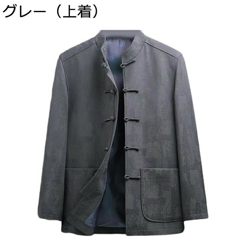 春秋 唐装 漢服 メンズ チャイナ風 長袖 立ち襟 通気性 ファッション カジュアル チャイナボタン ポケット付き ゆったり シンプル 柔ら..