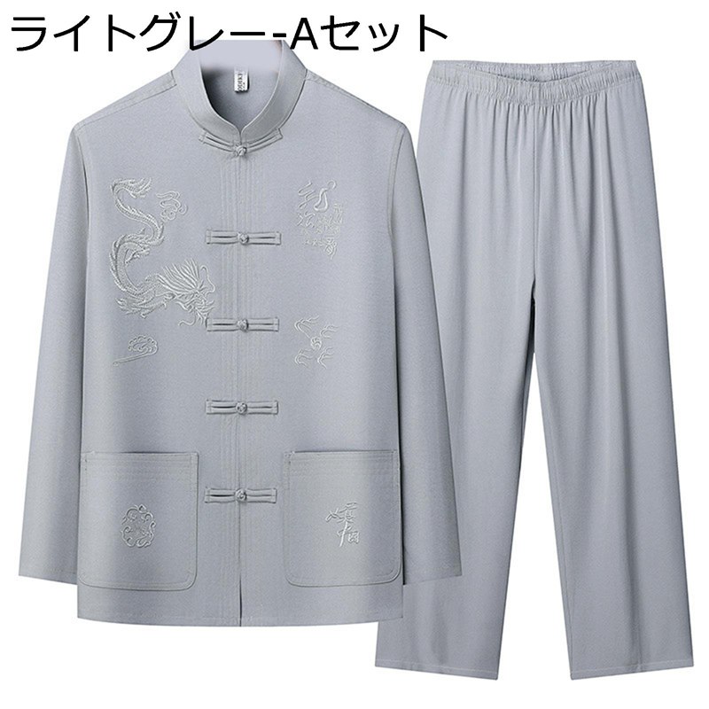 上下セット メンズ 唐装 チャイナシャツ 長袖 漢服 アップリケ 伝統服 チャイナボタン 上着 カンフーシャツ 大きいサイズ カジュアル 中華風 春秋 通気性 速乾性 通気吸湿 アウトドア 旅行