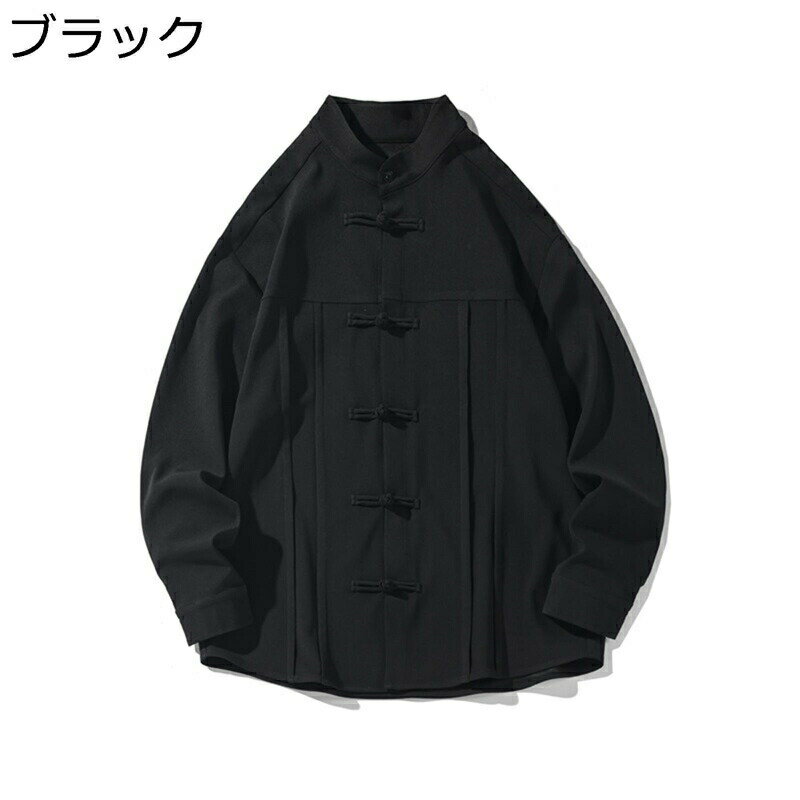 唐装 チャイナシャツ メンズ 長袖 中華風 薄手 漢服 伝統服 チャイナボタン カッコイイ 上着 カンフーシャツ シンプル カジュアル 開襟..