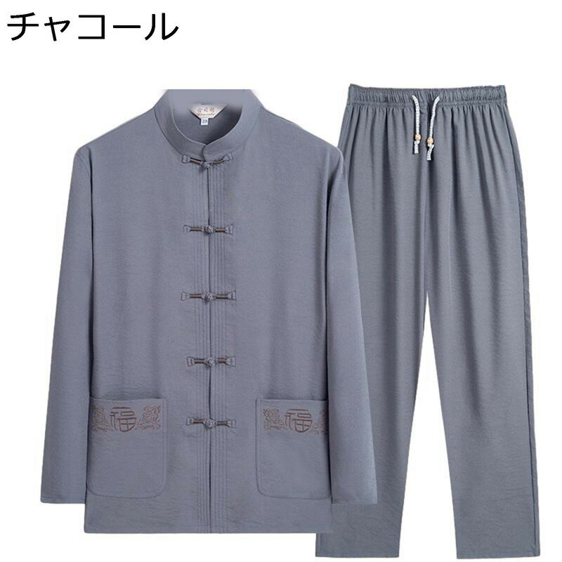 メンズ 唐装 チャイナシャツ 長袖 チャイナ風 漢服 伝統服 春秋 チャイナボタン 大...