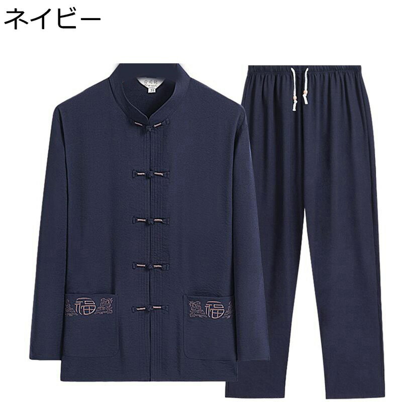 メンズ 唐装 チャイナシャツ 長袖 チャイナ風 漢服 伝統服 春秋 チャイナボタン 大...