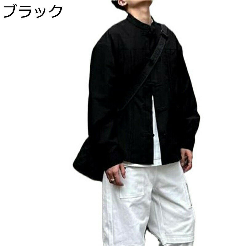 唐装 チャイナ服 メンズ 長袖 チャイナ風 漢服 カッコイイ 立ち襟 チャイナボタン 無地 大きいサイズ 上着 ゆったり オシャレ 汗染み防..