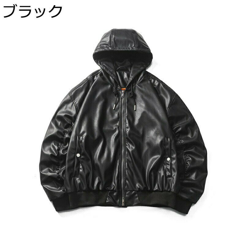 メンズ 革ジャン ライダースジャケット PUレザー ゆったり スタジャン カジュアル 防寒 防風 フード付 春秋 ジッパー ブルゾン カッコイイ 大きいサイズ アウター トップス ストリート