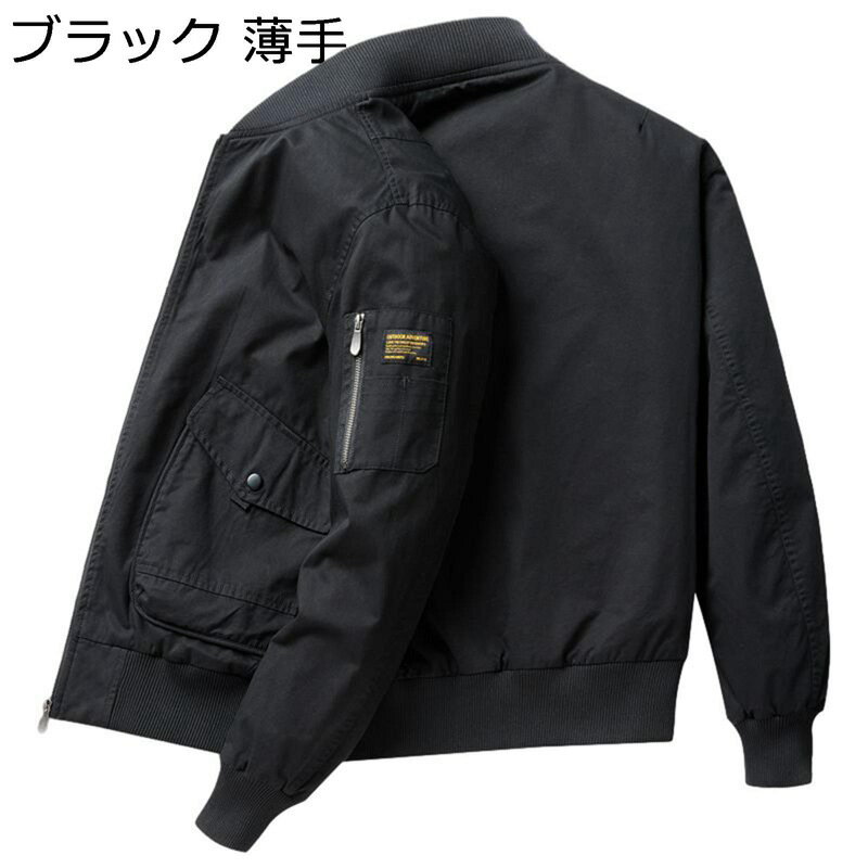 Other - フライトジャケット メンズ コットン ブルゾン 立ち襟 スタジアムジャンパー 秋冬 カジュアル 無地 アウター 防風防寒 ジッパー おしゃれ 大きいサイズ ゆったり 釣り 登山 ウオーキング