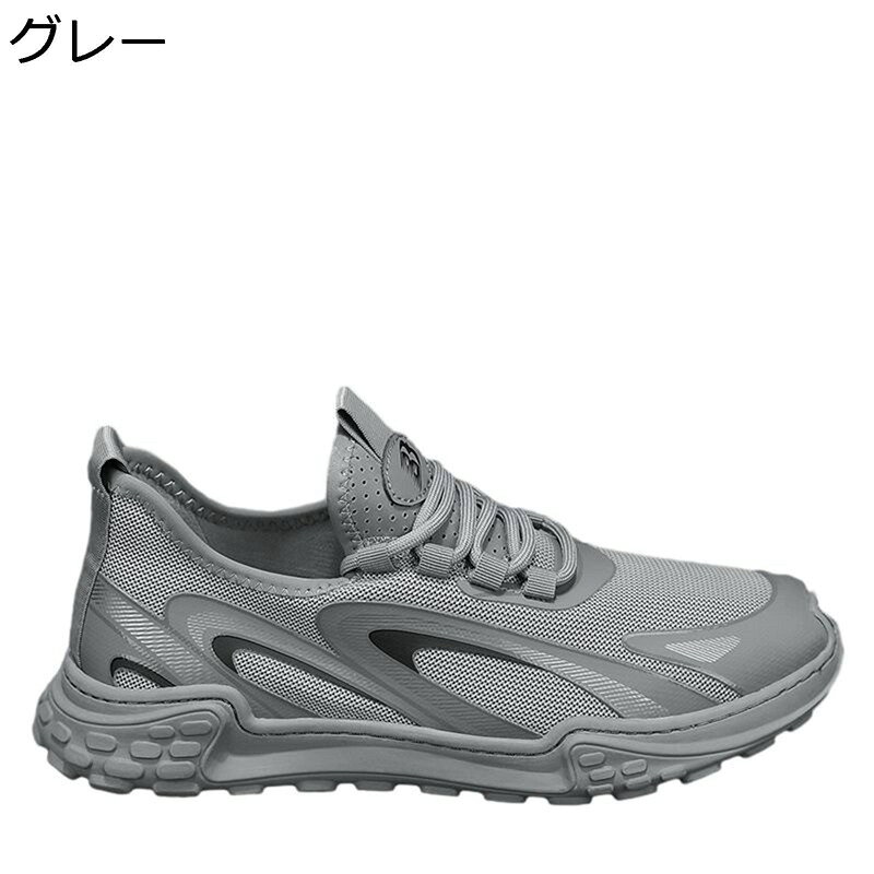 スニーカー メンズ スポーツシューズ ランニングシューズ ウォーキングシューズ アウトドア ジョギング トレッキング 滑りにくい 耐摩耗 衝撃緩和 透気 軽い コンフォート 通勤 トレンド
