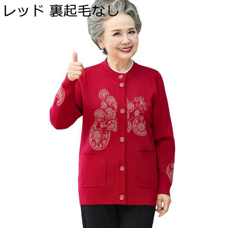 樂天商城 - おばあちゃんのコート ニット カーディガンセーター レディース お年寄りの服 クルーネック 婦人 高齢者 あったか 保温防寒 体型カバー ストレッチ 母の日ギフト 大きいサイズ