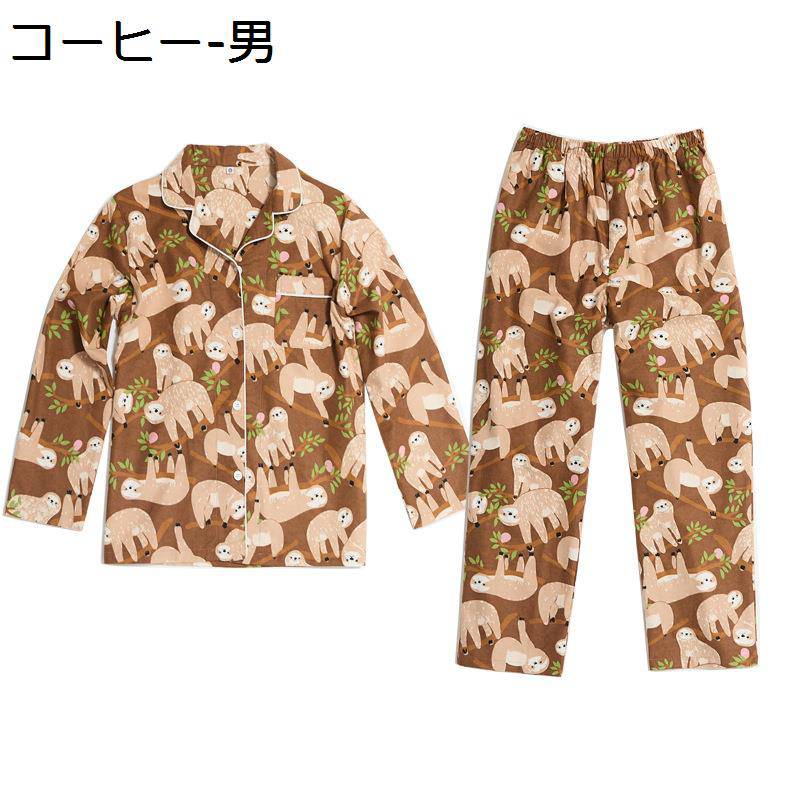 樂天商城 - ナマケモノ柄 パジャマ 綿100 レディース メンズ ルームウェア ペア 長袖 秋冬 快適 ゆったり 厚手 敏感肌 可愛い 前開き 上下セット ルームウェアセット 家着 ペアルック 吸湿 カジュアル