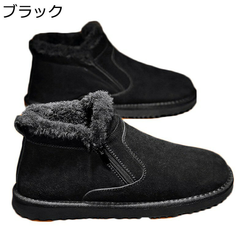 冬用 スノーブーツ ウィンターブーツ メンズ 中綿 登山靴 綿靴 スノーシューズ 雪対策 ハイカット あったか 軽量 サイドジップ 履きやすい 防水 屈曲性 防滑 走れる アウトドア キャンプ スキー 雪道