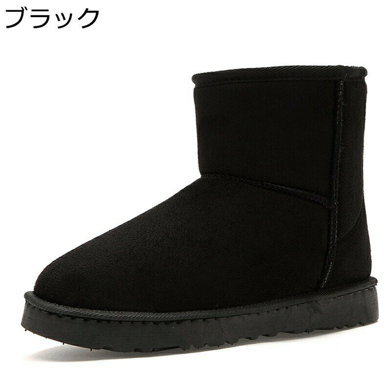 ムートン スノーブーツ メンズ ウール ミドルカット 冬用 あったかい 防寒 スリッポン 耐磨耗 軽量 防滑 綿靴 履きやすい 撥水 厚底 ソフト 大きいサイズ おしゃれ 雪用ブーツ 旅行 お出かけ カジュアル