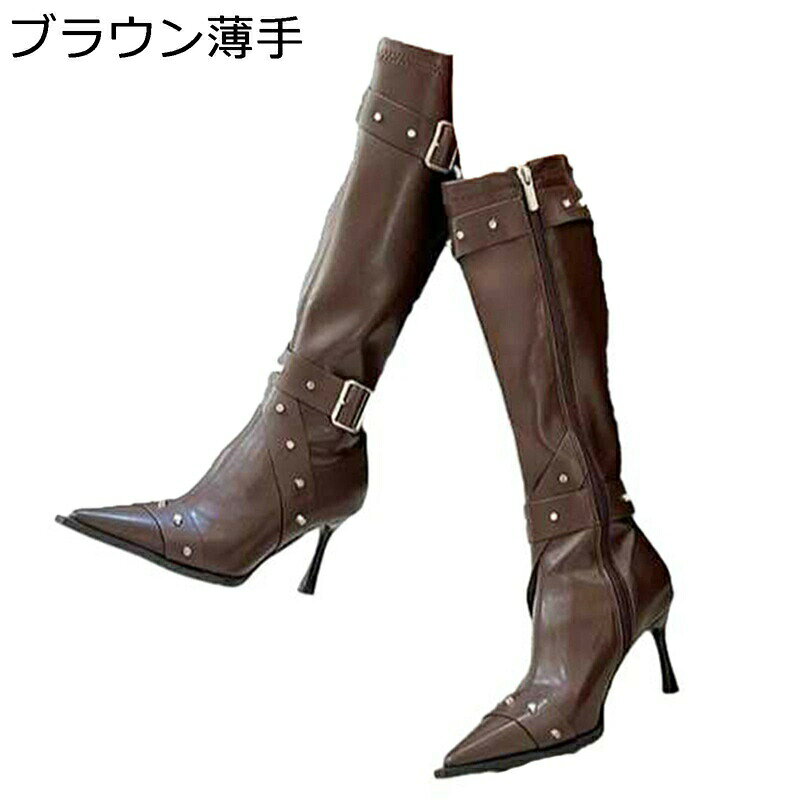 其它 - ロングブーツ ピンヒール6cm リベット ハイヒール レディース B系 パンク系 ベルト飾り ポインテッドトゥ サイドジッパー 秋冬用 落ちない 脱げない 長靴 防水 ファッション カジュアル