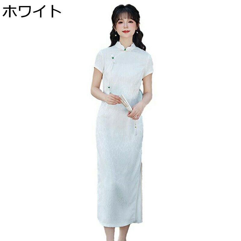 チャイナドレス レディース ワンピース チャイナ服 改良チーパオ ロング丈 チャイナ風 柔らかい ファッション 着痩せ ボディコンフィット スリット コンフォート エレガント 春秋 夏服 宴会 パーティー 彼女
