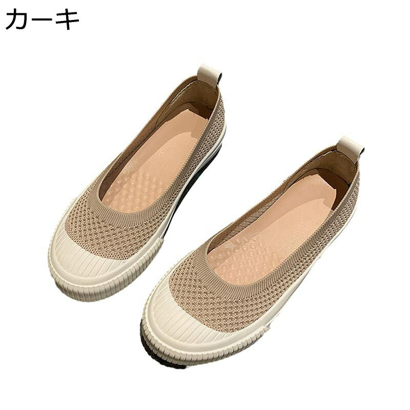 　　　 ◆◇◆人気の秘密◆◇◆ ヒールのタイプ: フラット 留め具の種類: スリッポン 機能性と美しさを両立させてくれる嬉しいレディースフラットパンプスです。中敷きもふかふか柔らかいので足に負担をかかりません。 女性らしいデザインのフラットパンプスです。シンプルデザインなのに可愛い美脚タイプ、単色のスカートやワンピートとコーディネートしやすいです。 中敷きはやわらかクッションで衝撃吸収、快適な歩行を立体サポートします。グリップ力のあるソールも歩きやすく安心です。 らくちんな履き心地で、足が痛くない＆疲れないと好評です。長時間歩いても疲れにくく毎日履いても飽きない！ 散歩や買い物などで、スーパーやショッフールブラックモールへお出かけの際に、着用されることが最適です。ナースなど立ち時間が長い仕事をする人もおすすめです。ウォーキングはもちろん、普段使いにもバッチリなデザインです。 　　　◆◇◆注意事項◆◇◆ご覧のモニターの環境、撮影環境により実物と色味が異なって見える場合がございます。湿った状態で他のものと擦り合わせると色が移る恐れがあります。濃色品の洗濯時は、白色、淡色と分けて洗ってください。説明 ???ようこそいらっしゃいませ?? ◆何にでも合わせやすい色とトレンド感抜群のシューズを手にしておけば、今年大活躍すること間違いなし。歩きやすいレディーススニーカー！ ◆脱ぎ履きが楽ちんなスリッポンタイプで、上品さの中にも程よいリラックス感が溢れています。 ◆軽量で疲れにくいので、通勤や通学などにも最適です。また、通気性にも優れているので、快適に長時間着用いただけます。 ◆柔アウトソールはグリップ力に優れた合成ゴム素材を使用。滑りにくく安心して歩けます。 ◆快適さ: 軽量で柔らかい素材は、長時間の歩行でも疲れにくく、足に優しい設計です。ソールは滑りにくいゴム仕様で、安定感と安全性を提供します。 ◆春・夏・秋・冬 のオールシーズンの季節に合わせ、、ウォーキングや旅行、通勤と通学、ジョギングなどさまざまなシーンで活躍してくれる。 【ご注意】 ★サイズ感につきましては、個人差がございますので予めご了承ください。 ★実際の製品の色は、色収差や撮影光の状態をモニターするためにここに表示されている画像とは多少異なる場合があります。