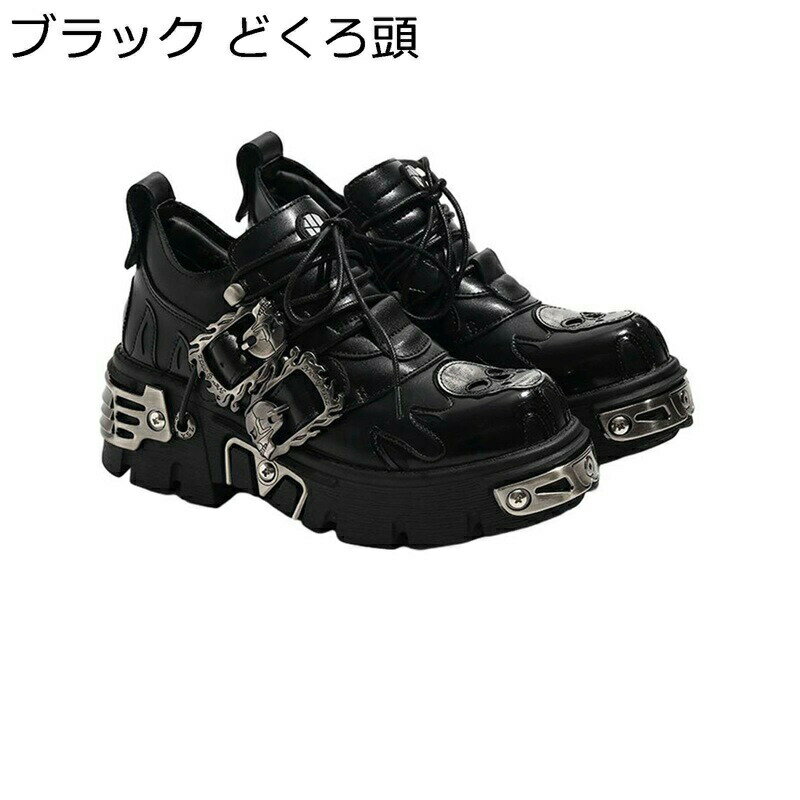 厚底靴 どくろ 髑髏 パンプス ゴシック 22.5-27.0cm ユニセックス 男女兼用 大きいサイズ ゴスロリ ダーク系 レディース メンズ レースアップ サブカル プラットフォーム かっこいい 歩きやすい 男の娘 コスプレ