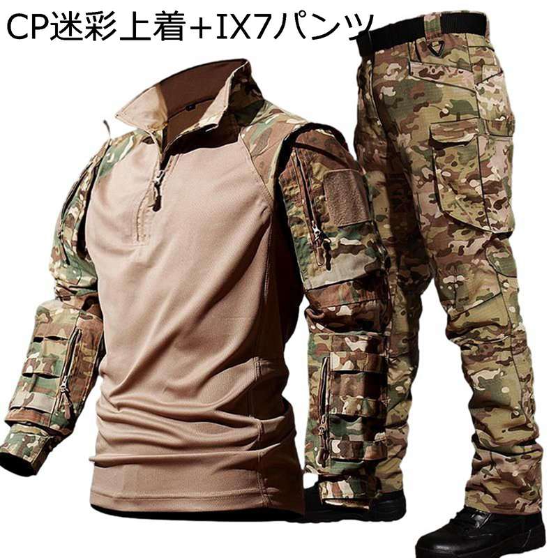 コンバットシャツ メンズ 2点セット サバゲー 作業着 ハーフジップ 長袖 戦闘服 日焼け防止 防寒 耐久性 マルチポケット アメカジ カジュアル アウトドア 修理工場 ワークウェア 迷彩柄
