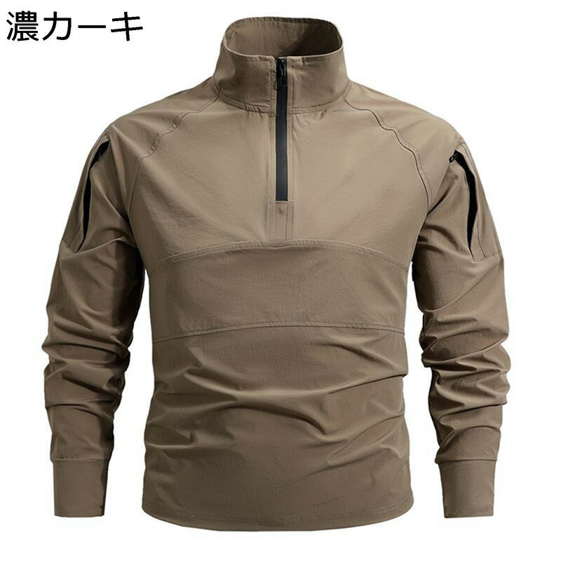 メンズ トレーナー サバゲー 作業着 ミリタリーtシャツ 長袖 無地 デジタル迷彩 戦闘服 吸汗速乾 耐摩耗 防撥水 マルチポケット タクティカル風 アウトドア 登山 コスプレ 仮装 特殊部隊