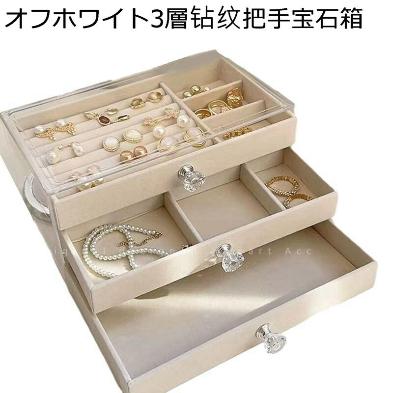 ジュエリーボックス アクセサリーケース たっぷり収納 ケース 透明アクリル ディスプレイ用 指輪 リング ペンダント 宝石箱 大容量 頑丈 レディース 防塵 引き出し付き 小物置き エレガント