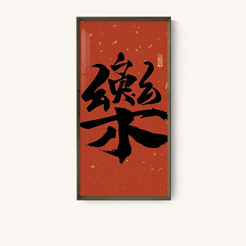 　　　 ◆◇◆売れている秘密◆◇◆ 背板付き、より頑丈にします。背面の滑り止めフックで簡単取り付け可能（※フック取り付け必要）です。 高解像度平面印刷で画面を鮮明に再現します。このアートパネルは防水キャンバス使用で色褪せにくく、耐久性ばつぐん。 ナチュラルテイストのリビングや落ち着いた書斎はもちろん、オフィスやヒーリングスペースなど、お部屋の雰囲気が明るくなり、運気アップの効果も期待できます。 リビング、寝室、お風呂、玄関、オフィス、カフェなど、あらゆる空間をアートな雰囲気に。贈り物としても人気（結婚祝い、新築祝い、記念日、母の日・父の日など）。 【ご注意】商品画像は、PCにより現物と色合いの相違が生じる場合がございます。商品が押されることがありますので、破損した場合は当店で対応いたします。 　　　◆◇◆注意事項◆◇◆ご覧のモニターの環境、撮影環境により実物と色味が異なって見える場合がございます。湿った状態で他のものと擦り合わせると色が移る恐れがあります。濃色品の洗濯時は、白色、淡色と分けて洗ってください。説明 高清鮮度印刷 高解像度のアートワークは、丈夫なプレミアムキャンバスにカラーで印刷されています。 インク平面印刷、このキャンバスは防水、防湿、色あせ防止のものです。 変色や色褪せ、変形などなく長く綺麗なままアートとして飾っていただけるパネルです。 ホコリ等は毛バタキや手で払っていただけます。しつこい汚れは濡れタオルなどで軽く拭来とってください。 （ご注意：商品画像は、PCにより現物と色合いの相違が生じる場合がございますのでご了承ください。） （商品が押されることがありますので、破損した場合は当店で対応いたします。） 易着安装 ステンレス釘（アルミサッシ、アルミ板、瓦，ペンキ壁等に取り付けられる）。 無痕フック（ペンキ壁、レンガ/ベニヤ/木製壁などの壁に取付けられる。） 取り付け簡単商品の背面には壁掛け用の引掛け金具が付けられているので、すぐにお部屋に設置可能です！ 取り付け場所を決めて。 ハンマーで釘を壁に打ち込みます。 商品背面の引掛け金具を釘にかけます。 ご自身の新生活でのインテリアコーディネートやアレンジにどうぞ！お祝いに大変喜ばれます。 リビング・寝室・ダイニング・廊下・書斎など模様替え・気分転換の祭部屋やスペースのコーディネートに色添えるとしてだけでなく、 中学校・高校大学・公民館の備品として、また、オフィス・事務所・応接室・会議室・待合室・受付 飲食店・ショップ・お店・美容院・病院・レストラン・ホテル・展覧会のディスプレにもぴったりです。