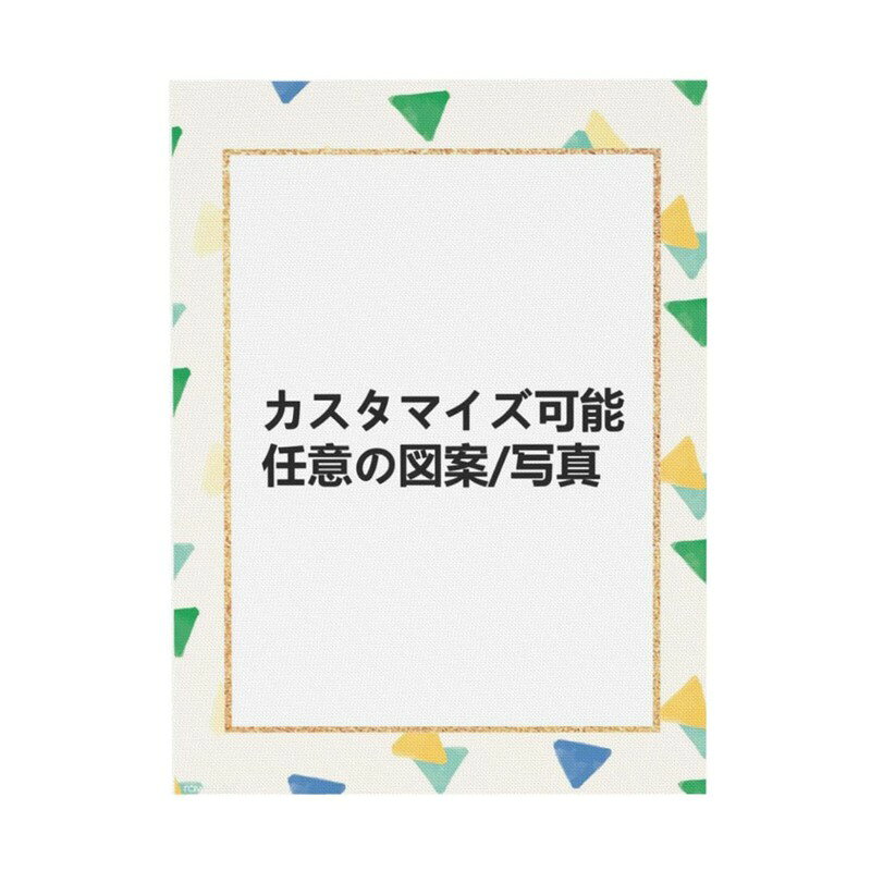　　　 ◆◇◆売れている秘密◆◇◆ 【カスタム写真の要件】高解像度の画像をアップロードしてください。写真の鮮明さが装飾画の鮮明度を決定します。不鮮明な写真は装飾画の効果に影響を与える可能性があります。お客様からの写真を受け取りしだい、写真のサイズに合わせて写真を調整する場合があります。ベースプレートのデザイン効果を必要としない場合は、追加しないこともできます、全体のカスタマイズは、ゲスト自身のアイデアで使用することができます！ 【サイズとテーマ】30x40cm 。グラフィティの絵は無料の代表であり、人生は美しいです。これは態度の表現です。あなたが感謝するなら、あなたが良い新しい人生を送ってほしいと願います。 【プレミアムキャンバスウォールアート】当社は品質のプリントとキャンバスを使用しており、高光沢、明るい色、色あせなし、防水、UV耐性があります。 当社のウォールデコレーションバージョンの品質に妥協することはありません。 各バージョンは非常に軽量で、簡単に掛けて拭き取ることができます。 【雰囲気】壁に掛けるだけでお部屋が一気にモダンでファッショナブル空間に。飾るだけでお洒落に！気分もお部屋の雰囲気を一瞬に変わります！シンプルな場所でも、明るくて華やかな空間に演出してくれるインテリアアイテムでございます。 【製品の使用場面】玄関、廊下、寝室、子供部屋、リビング、ダイニング、書斎、バスルーム、キッチン、レストラン、カフェ、喫茶店、バー、ホテル、オフィス、病院、クリニック、図書館 　　　◆◇◆注意事項◆◇◆ご覧のモニターの環境、撮影環境により実物と色味が異なって見える場合がございます。湿った状態で他のものと擦り合わせると色が移る恐れがあります。濃色品の洗濯時は、白色、淡色と分けて洗ってください。説明 【プレミアムキャンバスウォールアート】当社は品質のプリントとキャンバスを使用しており、高光沢、明るい色、色あせなし、防水、UV耐性があります。 当社のウォールデコレーションバージョンの品質に妥協することはありません。 各バージョンは非常に軽量で、簡単に掛けて拭き取ることができます。 【カスタム写真の要件】高解像度の画像をアップロードしてください。写真の鮮明さが装飾画の鮮明度を決定します。不鮮明な写真は装飾画の効果に影響を与える可能性があります。お客様からの写真を受け取りしだい、写真のサイズに合わせて写真を調整する場合があります。 【カスタマイズ方法】サイズを選択し、お支払いを済ませた後、高解像度の写真をメールでお送りください。画像を受け取り次第、確認のためデザインテンプレートをお送りします。 【インテリア】壁の装飾は、一枚のインテリア絵画だけで、部屋全体の雰囲気を一気に変えれてしまいます。こんなスペースにいて、気分がいつも楽になるでしょう。 お部屋の壁と自分が演出したい所にかけば自分だけのインテリアが楽しめます。 【HD印刷＆独特なデザイン】ハイビジョン印刷技術は装飾画に鮮やかな色と生き生きした画像を持たせりました。装飾画の絵柄は優雅な匂いを持たせ、お部屋の雰囲気をおしゃれに変えれてしまいます。部屋に調和と快適さをもたらします。 【多くの機会に役立ちます】：として使用 アートパネルできます ベッドルームキッチンダイニングルーム 壁の装飾と家の装飾のための完璧な選択 バーの壁の装飾、家の装飾またはホテルやオフィスの装飾など館 【使用範囲】リビング、玄関、ロビーなどのところに適用！リビングルーム、ベッドルーム、キッチン、ホテル、ダイニングルーム、オフ ィス、バスルーム、バー、教室などの壁の飾りにも活用することができます。 新築祝いや、出産祝いや、開店祝いや、日ごろの感謝の気持ちをこめてなど、プレゼントとして適当します 【ご注意】 ※この写真の展示効果は参考だけにして、最終的な効果は実物を基準にします， 商品画像は、PCの環境により現物と色合いの相違が生じる場合がございますのでご了承ください。 ※手作業による測定の生産のため、1〜3センチの誤差があります。予めご了承ください。