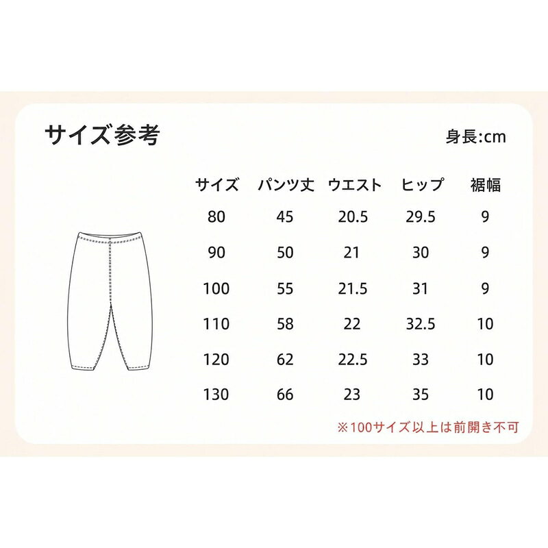 レギンス 夏用 薄手 ゆったり 虫よけパンツ 赤ちゃん 長ズボン 女の子 男の子 サル...