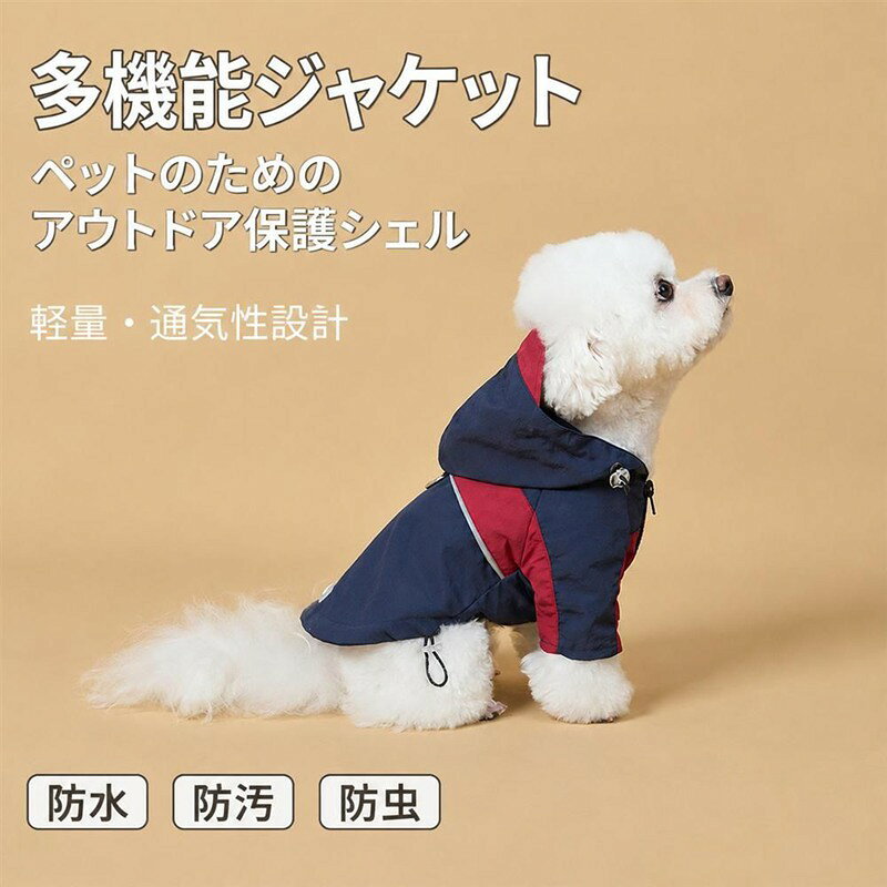 マルヤ物流サービスの犬 ドッグウェア パーカー フード付き 小型犬 中型犬 秋冬 防寒 ジャケット ウインドブレーカー アウター ジッパー 撥水 防風 夜間反射 暖かい 着脱簡単 散歩｜アングル2