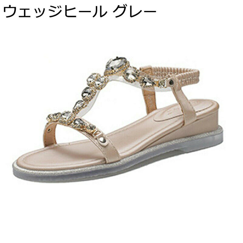 樂天商城 - サンダル レディース ウェッジヒール ビーチサンダル ダイヤ付き 美脚 コンフォート 歩きやすい 疲れにくい フラット サマーシューズ サンダル 夏 軽量 通気性 滑らない リゾート 海 パーティー 通勤