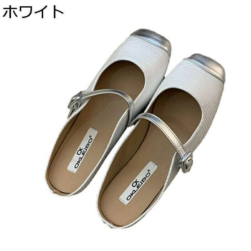 　　　 ◆◇◆人気の秘密◆◇◆ 【ヒールの高さ】1cm、メイン素材: PUレザー 【ミュールサンダル】女性らしい足元に導く大人ミュール さっと履けて楽ちんなうえ、上品見え。 【かかとなし】スポッと足を入れるだけでサッと履けるミュールデザイン。アウトソールは合成ゴム素材を使用。地面との摩擦が大きくなり、一歩一歩しっかり踏み出せます。 【ソフトで快適な履き心地】ポリウレタン素材でソフトな履き心地。靴擦れしにくく、長時間履いても足が痛くなりにくいので、普段使いに最適です。 【適用シーン】海辺、室内、砂浜、休暇、温泉、ホリデー、リゾート、お風呂、レジャー、シャワー、ビーチ、デイリー、プール、トラベル、お出かけ，歩きやすさ抜群で長時間履いていても疲れにくいから、デイリーに活躍すること間違いなしです 　　　◆◇◆注意事項◆◇◆ご覧のモニターの環境、撮影環境により実物と色味が異なって見える場合がございます。湿った状態で他のものと擦り合わせると色が移る恐れがあります。濃色品の洗濯時は、白色、淡色と分けて洗ってください。説明 ▼特色について▼ ◎シンプルなデザインなので年齢を問わず、幅広いボトムスと相性がよく、カジュアルにも綺麗めにも適用、一足持っていると重宝します。 ◎素足での着用だけでなく、ソックスと合わせたスポーティーな履きこなしも、今っぽくておすすめです！履き心地もとても快適で、長時間使用しても疲れにくいです。 ◎ソールはグリップ性と耐久性に優れているので丈夫で長持ち、靴底がきちんと滑り止め加工がされています。快適な履き心地ので一日履いても、大切にお足を優しく包みます。 ▼適用シーンについて▼ ◎キレイめもカジュアルも兼備する万能シューズ！どんな服装にも合わせやすく、季節を問わず、在宅、外出、お出かけ、普段履き、通学、通勤、散歩、部活、 誕生日や母の日 バレンタインデイなどに、娘さんや奥さん、彼女へオシャレでかわいいシューズのプレゼントを贈ってみませんか。10代から30.0 cm代まで！ 若い女の子から大人女子まで、幅広い女性のお客様にご愛用いただいております。パーティー、旅行、買い物、ショッピング、ウォーキング、デート等様々なシーンに役に立ちます。 ▼注意事項について▼ ◎サイズ感につきましては、個人差がございますので予めご了承ください。 ◎商品生地、色合い等、生産時期によって、差異が生じます。手による測るので、採寸結果は商品によっては0.1-0.3 cm左右の誤差が生じる場合がございます。 ◎ご使用のモニターやご覧の環境により、色の見方が実際の商品と多少異なることがございます。あらかじめご了承くださいませ。 ▼ご安心ください▼ ◎弊店はお客様のご要望とご期待を応えられるように全力を尽くしたいと存じます。もし、商品に対して何かご質問がございましたら、ぜひお聞かせください。 ◎商品の品質には万全を期しておりますが、万が一、お手元に届いた商品に何かご不満な点がございましたら、こちらはお客様のご納得いただける解決策をご提供いたしますので、ぜひお気軽にご連絡ください。