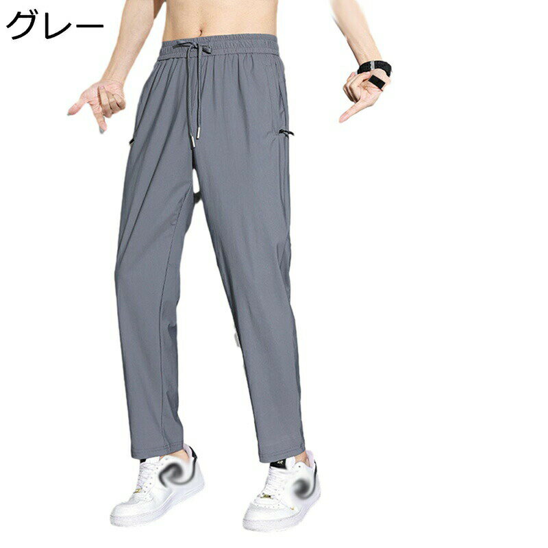 夏服 メンズ 9分丈 ゆったりパンツ ロングズボン ストレート ワイド 薄手 大きいサ...