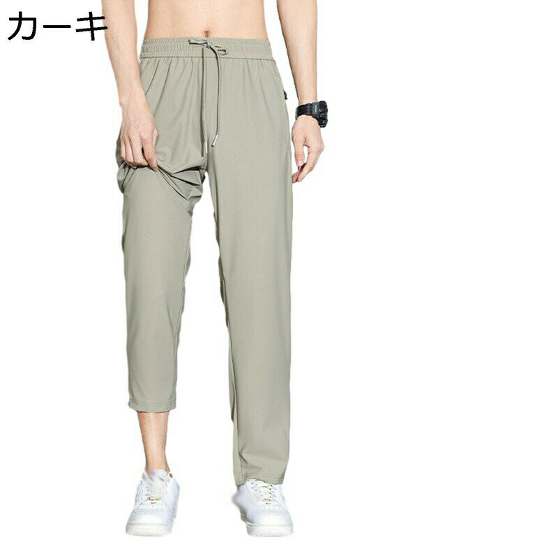 夏服 メンズ 9分丈 ゆったりパンツ ロングズボン ストレート ワイド 薄手 大きいサ...