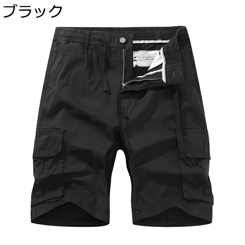 　　　 ◆◇◆人気の秘密◆◇◆ 【カーゴショートパンツ】ショートパンツは高品質綿素材を使用し、柔らかく耐久性にも優れ、ビッグシルエットの半ズボンのデザインで、高い通気性と快適でストレスのない履き心地を実現しています。ウエストにも調整紐付きで、ストレッチ効果あり、着脱しやすいのカーゴショートパンツです。 【マルチポケット仕様】マルチポケットなどのカーゴパンツです。ポケットに深さがあり、小物の収納は便利し、また財布やスマホなどの小物を落ちた心配もなく、ステッチもちゃんと隠されています。 【用途】登山、キャンプ、ハイキング、サイクリング、船旅、?り、冒険、旅行、巡邏などのアウトドア活動と日常生活に適しています。 【通気性】しっかりしているけれど通気性が良く、ゆったりさわやかに着れます。カジュアルな着こなしにもポケット付きのデザインで便利です。優れた通気性、発汗性を持ち、肌触りも柔らかく、着心地の良さも抜群。適度なゆとりを持たせルーズフィットシルエットで、気軽に使えるイージーな履き心地。 【ゆったり】定番の無地デザインでコーディネートに取り入れやすく、着やすく、適度な厚みのあるルーズなシルエットで窮屈感なく履きやすく、夏でもストレスなく着用できます。 　　　◆◇◆注意事項◆◇◆ご覧のモニターの環境、撮影環境により実物と色味が異なって見える場合がございます。湿った状態で他のものと擦り合わせると色が移る恐れがあります。濃色品の洗濯時は、白色、淡色と分けて洗ってください。説明 ★★★★★★ご来店ありがとうございます★★★★★★ 商品の仕様 「メイン素材」 綿 「適用性別」 男性/メンズ 「適用季節」 春/夏/秋 注意事項 1.ゆったりした服が好きなら、もっと大きいサイズを適切に選んでください。 2.サイズチャートのデータは参考値であり、採寸方法が手作り測量しましたので、1-3cm誤差がある場合がございます。予めご了承ください。 3.ボディタイプや着付け習慣が違うから、推奨される身長と体重は参考だけにしてください。 4.カラーの色味については角度や照明の影響により色合い(機種によって画面の明暗度・解像度等)が都合上、実物と異なる場合がございますので予めご了承下さい。