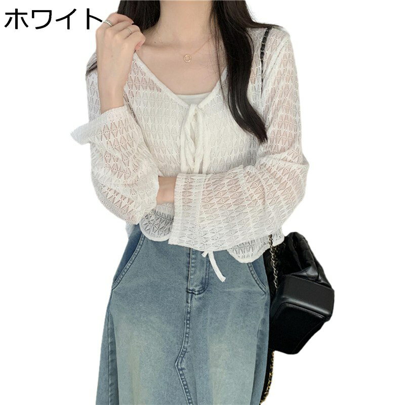 紫外線対策 ボレロ カーディガン Vネック レース 透かし トップス 冷え対策 春夏 薄い シースルー 涼しい サマージャケット 無地 前開き アウター 肩掛け ショール フェミニン カジュアル 通勤 旅行