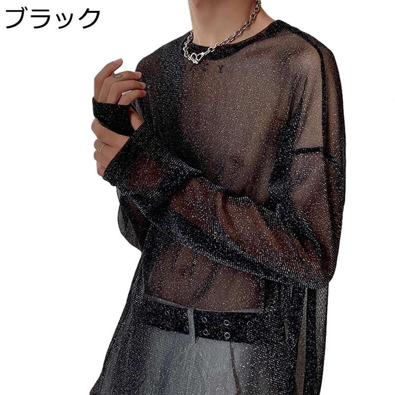 羊毛衫 - 長袖 Tシャツ メッシュ メンズ シアーシャツ 重ね着 男女兼用 涼しい クルーネック 透け感 快適 ゆったり 透け感 ビッグシルエット カジュアル ダンス パーディー 春秋 カットソー 夏服 肌着 お洒落