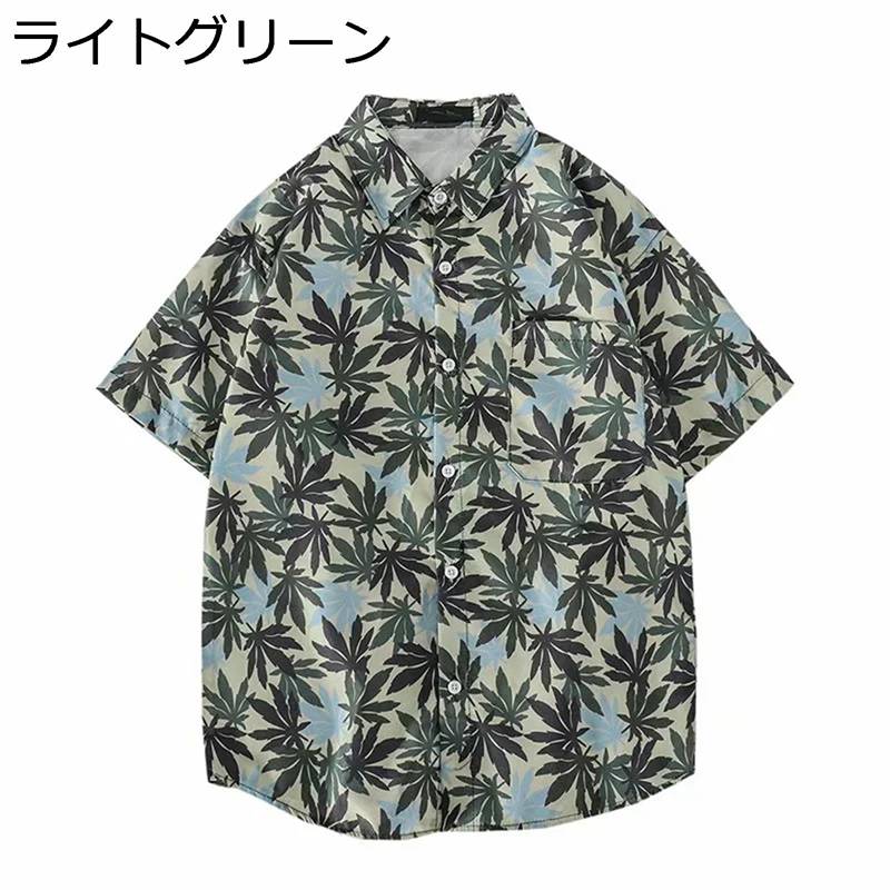 　　　 ◆◇◆人気の秘密◆◇◆ 【快適な着心地】通気性と速乾性を持つ上質ポリエステル採用。軽量で、柔軟性もあって、着用心地はよく、さっぱりした感じです 【通気性】通気性優れた素材を採用して、着心地がよい、暑い夏を涼しく快適に過ごして頂けます。今夏最注目のカーディガンです。 【軽い】通気性抜群の軽やかな軽い素材により、夏場でも全く蒸れる事無く涼しく爽やかなレイヤードスタイルが楽しめるビッグシルエットラフシャツが登場! 【サイズ】：【S】?推薦身長：155-160cm?推薦体重:35-40kg【M】?推薦身長：160-165 推薦体重:40-50kg【XL】?推薦身長：165-170cm?推薦体重:50-55kg【2XL】推薦身長：170-175cm?推薦体重:63-70kg【3XL】推薦身長：180?推薦体重:70-78kg 【実用性】カジュアルからトレンドのストリートスタイルまで、どんなコーディネートにも馴染む汎用性が魅力、馴染みのあるデザインで幅広い年齢層で活躍するアロハです。 　　　◆◇◆注意事項◆◇◆ご覧のモニターの環境、撮影環境により実物と色味が異なって見える場合がございます。湿った状態で他のものと擦り合わせると色が移る恐れがあります。濃色品の洗濯時は、白色、淡色と分けて洗ってください。説明 　　　　?￣￣￣￣￣￣￣￣￣￣￣￣￣￣￣￣￣￣￣￣￣￣￣￣￣￣￣￣￣￣￣￣￣￣￣￣? 　　　　?　　　　‡‡ようこそいらっしゃいませ　‡‡　　　ο(=・ω＜=)ρ⌒△　　　　? 　　　　?＿＿＿＿＿＿＿＿＿＿＿＿＿＿＿＿＿＿＿＿＿＿＿＿＿＿＿＿＿＿＿＿＿＿＿＿? ??特色について?? ?通気性と速乾性を持つ上質ポリエステル採用。軽量で、柔軟性もあって、着用心地はよく、さっぱりした感じです ?さらりと肌触りの良い素材で着心地抜群。軽くて、通気性もすばらしい、汗水を吸収しても速乾性に優れた素材でいつも快適です。 ?さらっとした肌触りがリゾート雰囲気を生み出してくれます。爽やかな清涼感あふれる印象のコーデにプラスします。 ?軽くて、通気性もすばらしい、汗水を吸収しても速乾性に優れた素材でいつも快適です ??適用シーンについて?? ?実用性も強くなります。アウトドア用としてはもちろん、普段着や部屋着にもおすすめです。 ?ビーチ旅行の服、パーティー、海水浴、ビーチウェディング、レジャー、それ以外にカジュアルタウンウエアとして着用もオッケーです。 ?春、夏、秋、冬オールシーズンで着用可能で、通勤通学やビジネスはもちろん、ハイキング、サイクリング、自転車、遠足、旅行、バイクなどのアウトドアシーンにも適用します。 ??注意事項について?? ?商品サイズは、平置きで採寸していますから、微量の誤差は正常です(1-3cm)。ただの参考としてご利用ください。 ?ディスプレイ画面等の環境上、ページと実際の商品の色とは多少違う場合がございます。?商品はしっかり検品しておりますが、細かな点で至らない場合があることがあります。サイズやカラーなどご不明な点はお気軽にお問い合わせください。 ?ご購入する前に、商品の説明に詳細サイズ表をご参考ください。サイズをご確認の上、ご注文くださいませ。 ??ご安心ください?? ?弊店はお客様のご要望とご期待を応えられるように全力を尽くしたいと存じます。もし、商品に対して何かご質問がございましたら、ぜひお聞かせください。 ?商品の品質には万全を期しておりますが、万が一、お手元に届いた商品に何かご不満な点がございましたら、こちらはお客様のご納得いただける解決策をご提供いたしますので、ぜひお気軽にご連絡ください。