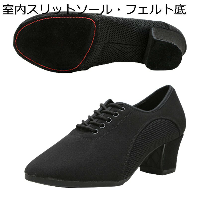 Ballet Shoes - 社交ダンスシューズ メンズ ラテン メッシュ レースアップ 踊り ラテンシューズ モダン スリットソール ヒール5cm ブロックヒール かるい 踊りやすい 通気性が良く スーパークッション 男女通用 舞台用 タンゴ
