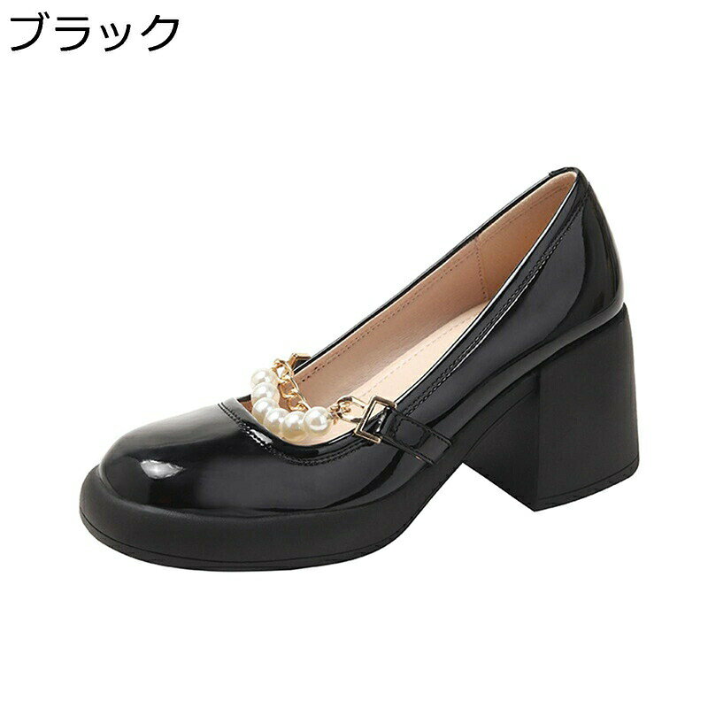 　　　 ◆◇◆人気の秘密◆◇◆ 【おしゃれ】ちょっと見には可愛いリボン付のパンプスですが、パールチェーンのデザイン、美しい気丈な立ち姿のシルエットを演出する。 【美脚ハイヒール】太目のヒールは安定感を保ちつつ、長時間歩いても疲れにくく歩きやすいです。約6.5cmのヒールを履くことで、自然と背筋が伸びで脚が長く見せられます。高いヒールでグッとスタイル良く見せてくれるオシャレな一足です。 【ラウンドトゥ】女性らしく華奢見えするラウンドトゥは優しげな足元を演出してくれます。また、指先の解放感があり、日本人の足にフィットしやすい絶妙なフォルム。 【エナメル】艶感のあるパテント（エナメル）でも、シボ感のある素材がチョット高見えしつつ知的で女性らしい足元を演出してくれるので「大人カジュアル」にぴったり。完全カジュアルじゃなくて適度な抜け感を出せるのがポイントです。 【多用途】楽ちんなのに女らしい。脚をキレイに見せてくれながらも楽に履ける6.5cmヒールパンプス。大人っぽく清楚で上品なフォルムはどんなシーンにも対応。通勤からデイリー、休日スタイルやパーティーなどのシチュエーションでも活躍してくれるアイテムです。 　　　◆◇◆注意事項◆◇◆ご覧のモニターの環境、撮影環境により実物と色味が異なって見える場合がございます。湿った状態で他のものと擦り合わせると色が移る恐れがあります。濃色品の洗濯時は、白色、淡色と分けて洗ってください。説明 ★★★★★いらっしゃいませ★★★★★ 【基本情報】 メイン素材：合皮 ソール素材：ラバー 適用対象： レディース/女性 【ご注意】 1. 甲高や幅広の方は普段よりワンサイズ（0.5cm）UPをお選ぶ事をオススメ致します。 2. 撮影シーンの光、モニターの明るさなどの場合によって、少々色味は写真と異なる所がありますのでご了承ください。