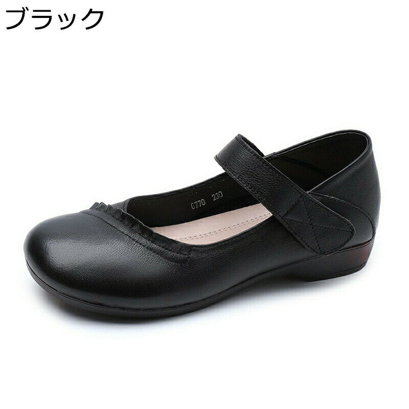 パンプス レディース フラットシューズ カジュアルシューズ 大きいサイズ 本革 滑り止め 2.5cmヒール マジックテープ 美脚 細身 日系 通勤 婦人靴 ママシューズ