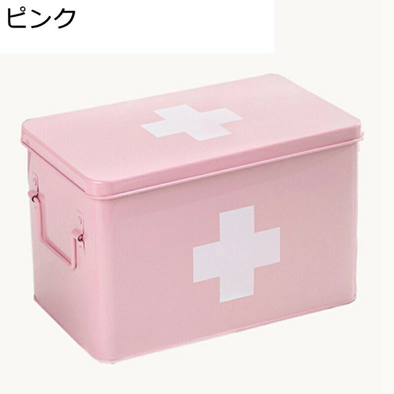 救急箱 薬ボックス ステンレス 金属 蓋付き 両端手提げ 取り外しトレイ 2層 応急ボックス 薬箱 薬ケース 小物ボックス 収納整理 机上収納 持ち運び便利 多機能収納ケース 防湿耐久 学生 女性 ピンク ブルー