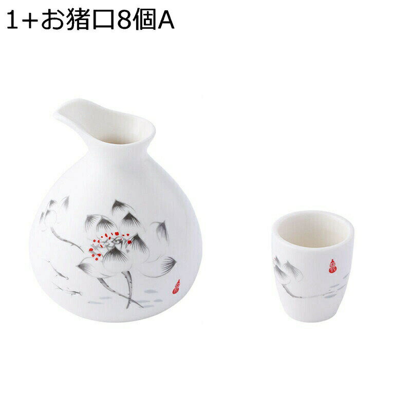 樂天商城 - 9点セット酒器 お猪口セット 手描き 絵柄 竹柄 花柄 とっくり 徳利 お猪口セット 酒水差し 手作り 酒器セット 盃 陶磁器製 中華風 エレガント 日本酒用 ワインセット お酒入れ 居酒屋 お家 自宅用 ギフトセット