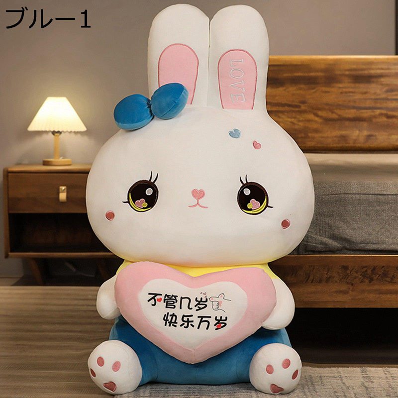 ぬいぐるみ ウサギぬいぐるみ 抱き枕 寝枕 大きいサイズ 可愛い 兎人形 ふわふわ ハートウサギ ソフト 柔らかい 快適 女の子 男の子 お祝い 誕生日 クリスマス プレゼント