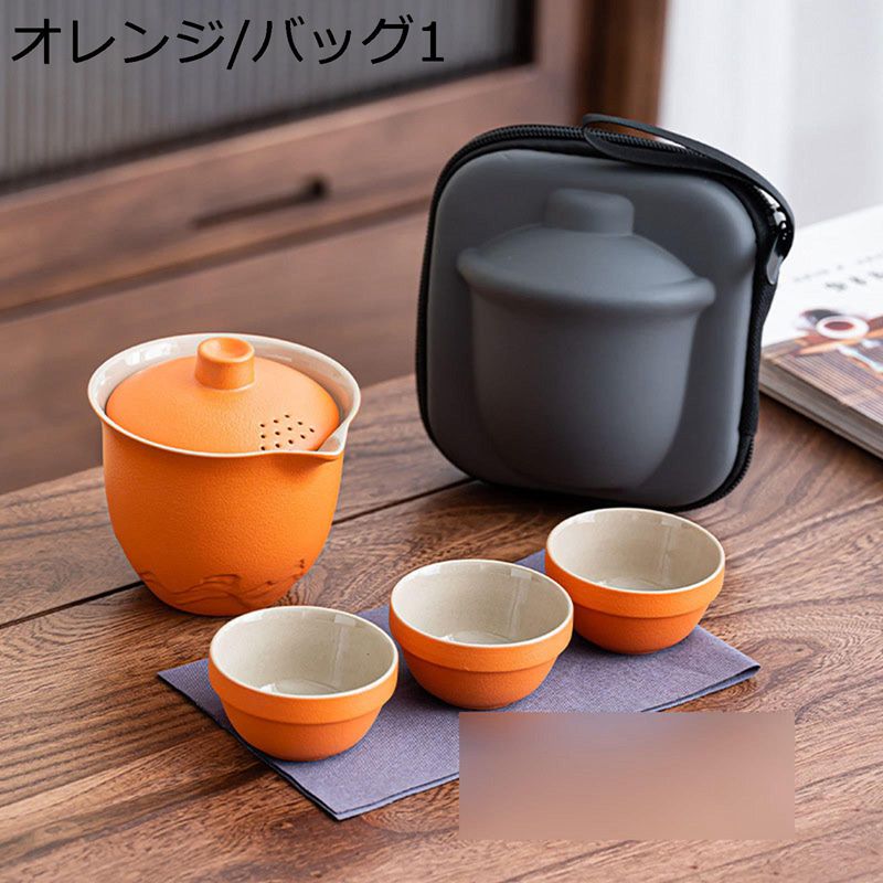 茶具セット 陶器 茶器揃な 湯飲み 急須セット ティーポット 携帯急須 茶缶 コップ 3客セット コンパクト ポータブル ガイワン お茶セット お茶 茶葉 ハーブティー シンプル 上品 伝統工芸品 お出かけ キャンプ用