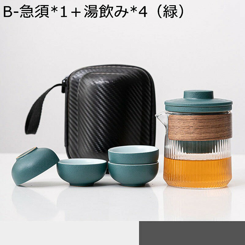 セラミックティーセット トラベル 4客セット 茶器セット 急須セット 湯呑み 麦茶ポット コンパクト クリアティーポット 耐熱ガラス ポータブル ティーカップ 茶入れ ハーブティー 茶葉 中国茶 台湾茶 出張用