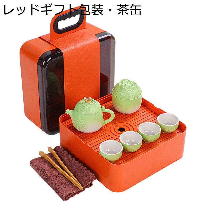 茶具セット 中国茶器セット 6個セット 白菜 ティーカップ 急須 茶器揃 陶器 持ち運び便利 キャリングケース付き ポータブル 旅行ティーセット 耐熱 軽量 アウトドア用 ほうじ茶 工芸茶 オフィス用 ピクニック用